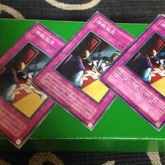 【100円】停戦協定 3枚セットのサムネイル