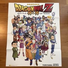 ドラゴンボール ポスター 悟空悟飯悟天ベジータトランクスカラーイラスト 鳥山明 ドラゴンボール ポスター 悟空悟飯悟天ベジータトランクスカラー