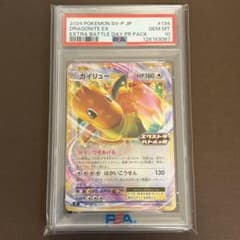 PSA10 カイリューEX 134/sv-p エクストラバトルの日 ポケカ - メルカリ