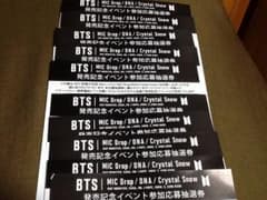 bts  シリアル 10枚のサムネイル