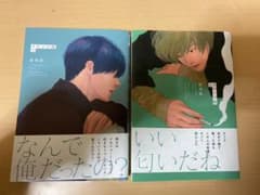 メロンの味 上下巻 絵津鼓のサムネイル
