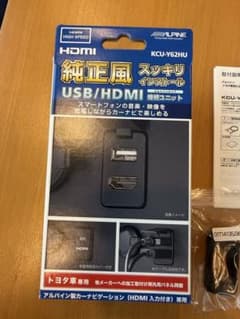 ALPINE KCU-Y62HU USB/HDMI 接続ユニットのサムネイル