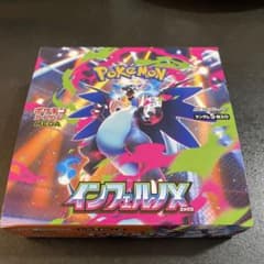 インフェルノX BOX シュリンクなし ペリペリ付 - メルカリ