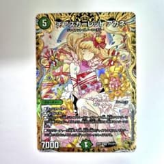 ❗️まとめ買いでお得❗️チアスカーレットアカネ 金トレジャー - メルカリ