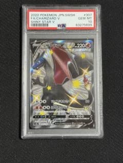 リザードンV SSR S4a シャイニースターV 307/190のサムネイル
