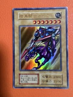 遊戯王 暗黒騎士ガイア 初期 ウルトラ - メルカリ