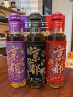京都ウイスキー ミニチュアボトル西陣織ラベルコレクション 3本セット