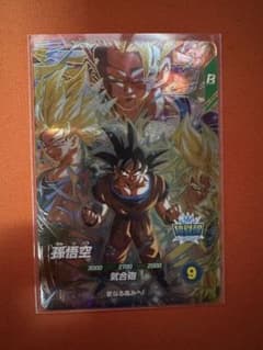 ドラゴンボールダイバーズ　孫悟空SDV3-002のサムネイル