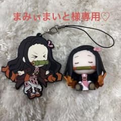 鬼滅の刃　一番くじ　ちょこのっこ ラバーストラップ竈門禰豆子　ねずこのサムネイル