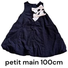 petit main ワンピース 100cmのサムネイル