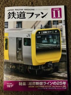 最新刊 鉄道ファン 2026年11月号のサムネイル