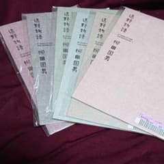 遠野物語   柳田国男  フェリシモ  6冊セット  和綴じ本のサムネイル