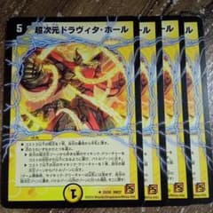 デュエマ 光りもの まとめ売り 約900枚 母なる大地 ドラヴィダホール 楽天市場】デュエマ ドラヴィタの通販