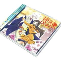 神様はじめました」オリジナルサウンドトラック～音霊(おとだま)集