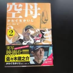 空母いぶき 2〜11巻　10冊セットのサムネイル
