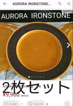 専用★２枚セットのサムネイル