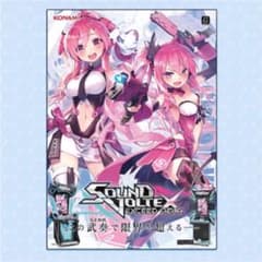 SOUND VOLTEX EXCEED GEAR A1ポスター ボルテ ポスター - メルカリ