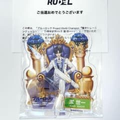 ブルーロック　PWC 3周年記念　アクリルスタンド　潔　世一 ブルーロックPWC 3周年 潔世一 アクリルスタンド アクスタ - メルカリ