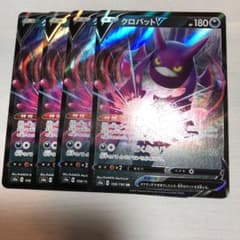 クロバットv ポケモンカード クロバットV4枚セットのサムネイル