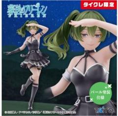 タイクレ限定）葬送のフリーレン Coreful ユーベル
