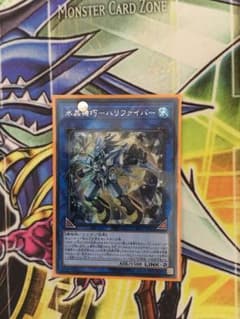 遊戯王 ハリファイバー シクのサムネイル