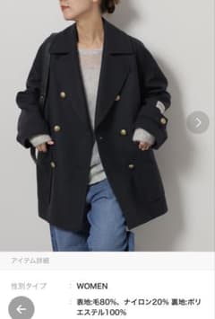 JOURNAL STANDARD relume メルトンPコート - メルカリ