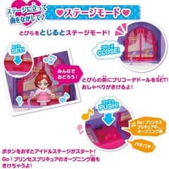 プリキュア コーデショップ アンドステージのサムネイル
