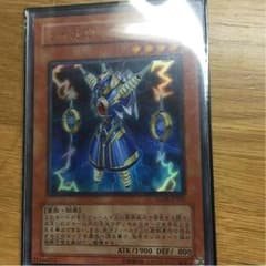 遊戯王　ライオウのサムネイル