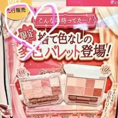 限定★キャンメイクパレット★01のサムネイル