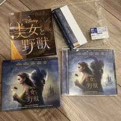 「美女と野獣」オリジナル・サウンドトラック-デラックス・エディション-<英語版>のサムネイル