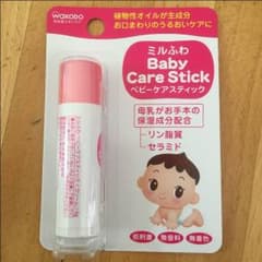 【値下げ】新品☆和光堂リップクリーム ミルふわベビーケアスティックのサムネイル