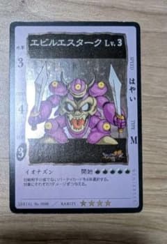 ドラゴンクエスト カードゲーム No.98 エビルエスターク - メルカリ