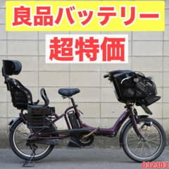 電動自転車 ヤマハ 20インチ 子供乗せ アシスト 中古 032303 - メルカリ