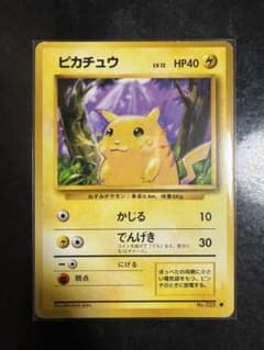 【極美品】ピカチュウ 旧裏　マークあり 【公式通販】 美品 マークあり 旧裏 ピカチュウ ポケモンカードゲーム