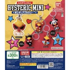 HYSTERIC MINI めじるしアクセサリー TEDDY MINIちゃんのサムネイル