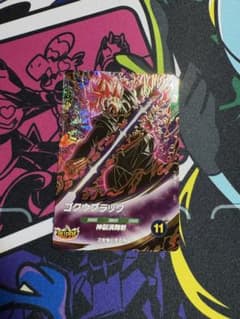 ドラゴンボールスーパーダイバーズ ゴクウブラック SDV8-024のサムネイル