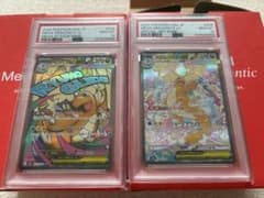 PSA10 連番 メガカイリューex SAR MAのサムネイル
