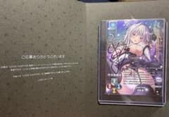 Lycee　パープルソフトウェア　直筆サインカード　恋塚　愛 Lycee パープルソフトウェア 直筆サインカード 恋塚 愛 - メルカリ