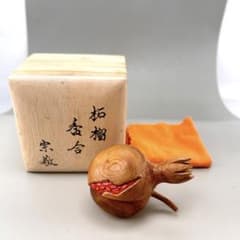 B44 香合 茶道具 輪島塗り 宗敬造 柘榴 共箱 - メルカリ