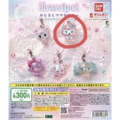 ジュエルペット めじるしアクセサリー キラキラオーロラver.のサムネイル