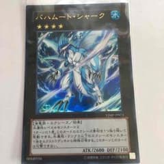 バハムートシャークのサムネイル