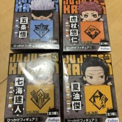 呪術廻戦 ひっかけフィギュア セットのサムネイル