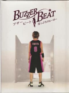 ブザー・ビート ～ 崖っぷちのヒーロー～ DVD-BOX （7枚組）山下智久