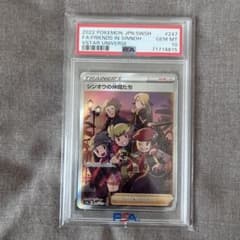 ★PSA10★ シンオウの仲間たち SR S12a 247/172 PSA10】シンオウの仲間たち SR S12a 247/172 - メルカリ