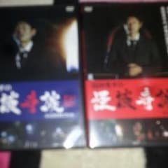 怪談奇談(島田秀平)1.2セットのサムネイル