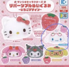 サンリオ　リバーシブルぬいぐるみ　シナモロールのサムネイル