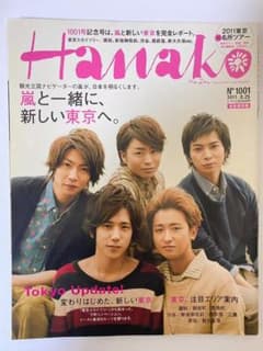 Hanakoのサムネイル