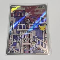 ニャース AR MEGA 拡張パックのサムネイル