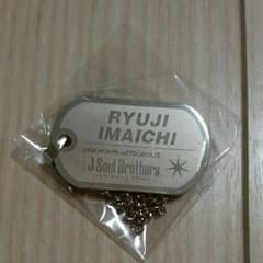るんるん様専用今市隆二ドッグタグのサムネイル
