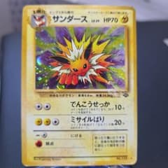 サンダース ★ 第2弾拡張パック ポケモンジャングルのサムネイル